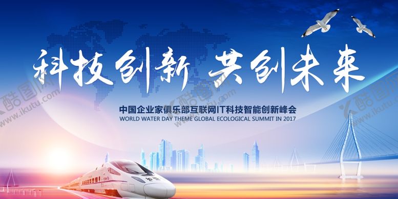 编号：53721210262228527411【酷图网】源文件下载-科技背景板