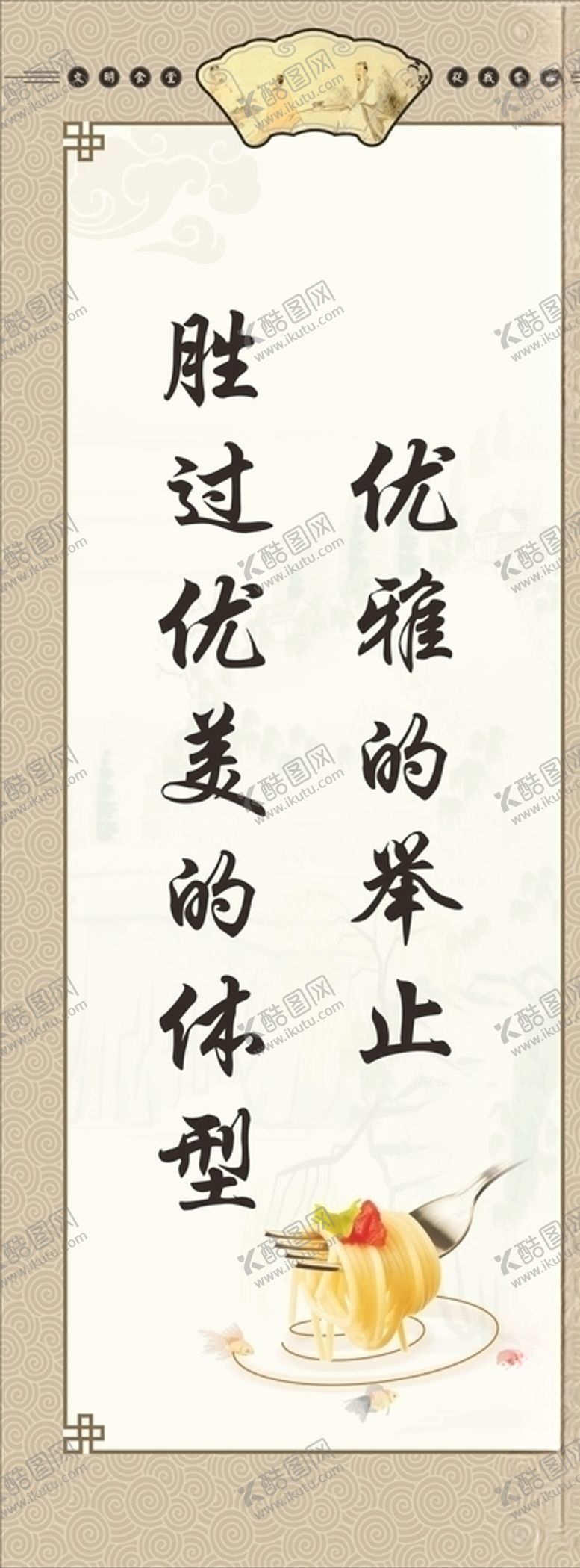 编号：56028909101940522456【酷图网】源文件下载-食堂餐饮