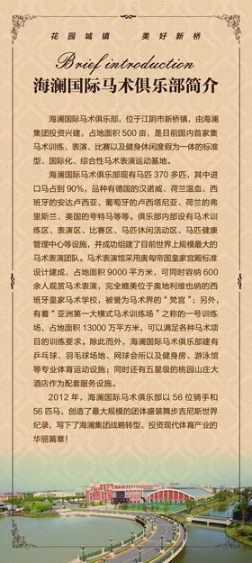 编号：40923709240828117986【酷图网】源文件下载-花园城镇美好新桥欧式线框插页