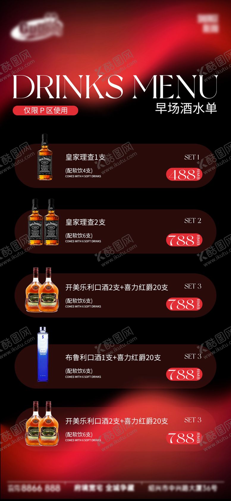 编号：70449712092210304229【酷图网】源文件下载-酒吧日常宣传创意海报