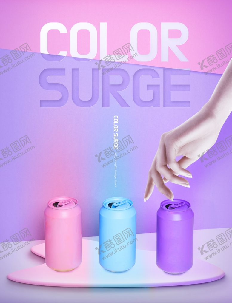 编号：27812309260022367030【酷图网】源文件下载-炫彩3D立体海报易拉罐