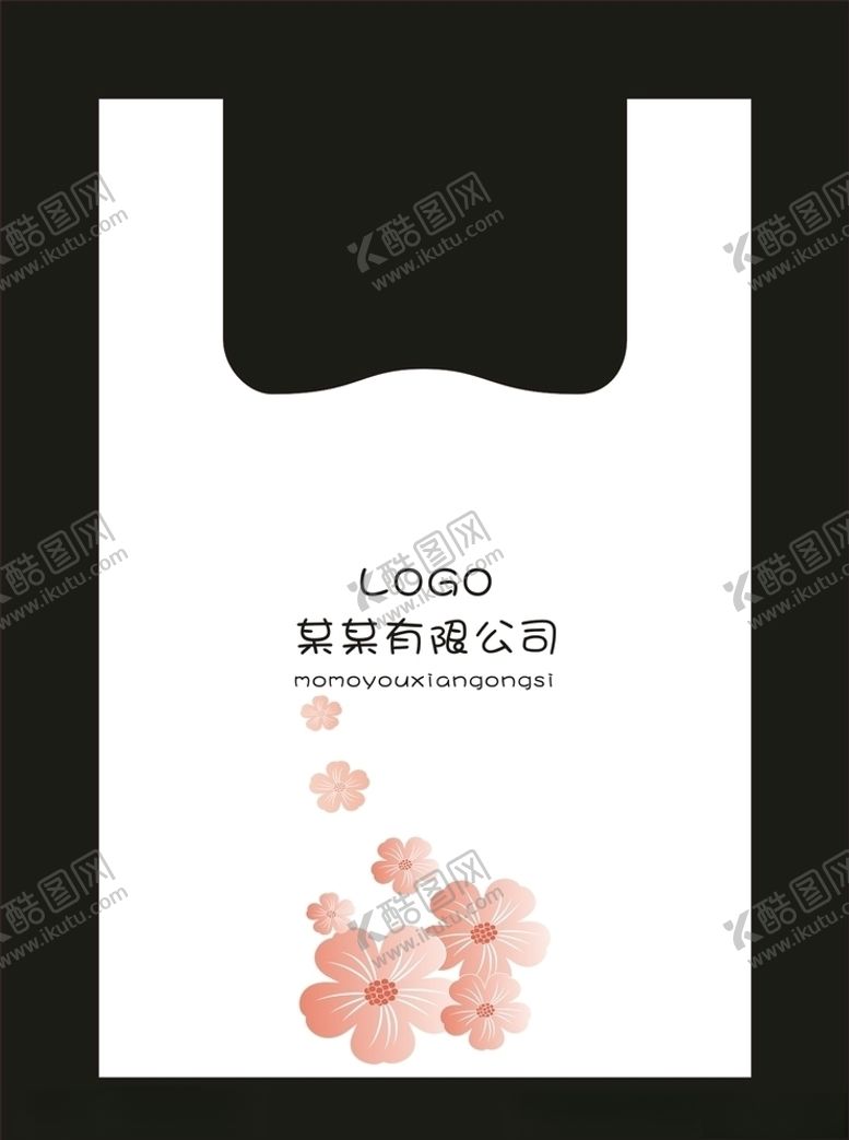 编号：49253510102107381839【酷图网】源文件下载-塑料打包袋