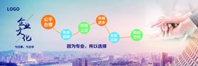 企业文化