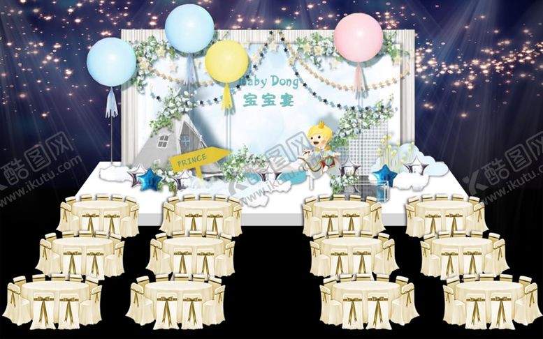 编号：12419910010657223238【酷图网】源文件下载-宝宝百日宴舞台区设计效果图