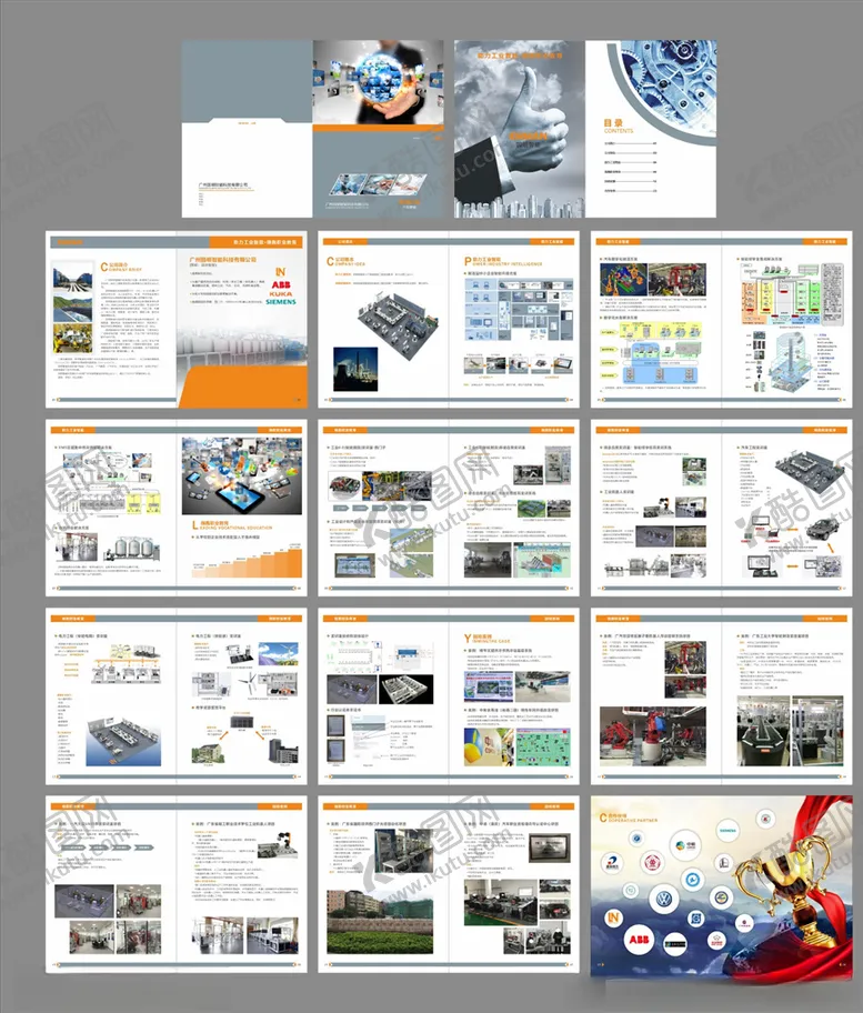 编号：34681209140311568906【酷图网】源文件下载-机电一体化画册