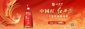 白酒蓝色新品上市海报