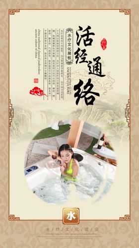 通络