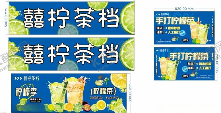 编号：69383402252230163100【酷图网】源文件下载-手打柠檬茶饮料果茶蓝色底转曲