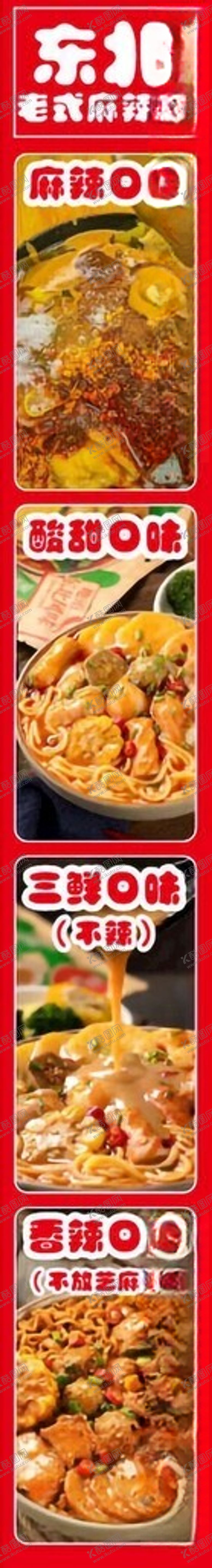 编号：57023202142233589662【酷图网】源文件下载-美食小吃画面风格