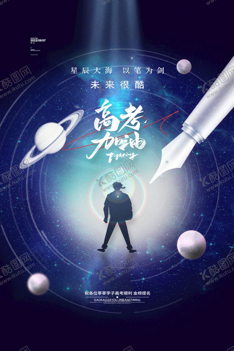 编号：12068310031436167560【酷图网】源文件下载-高考加油 高考倒计时