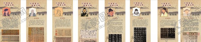 编号：51630310202337326423【酷图网】源文件下载-书法世家