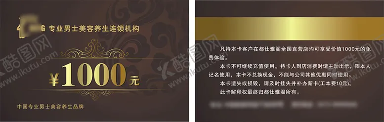 编号：80266710151358102869【酷图网】源文件下载-积分卡