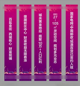 道旗商业缤纷