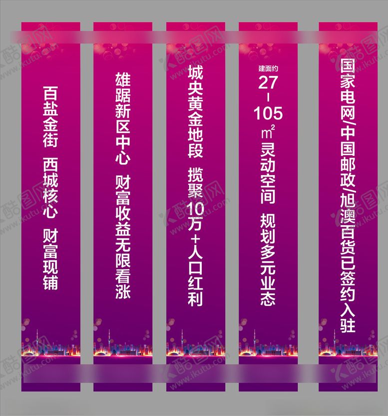 编号：73162310181316095268【酷图网】源文件下载-商业道旗