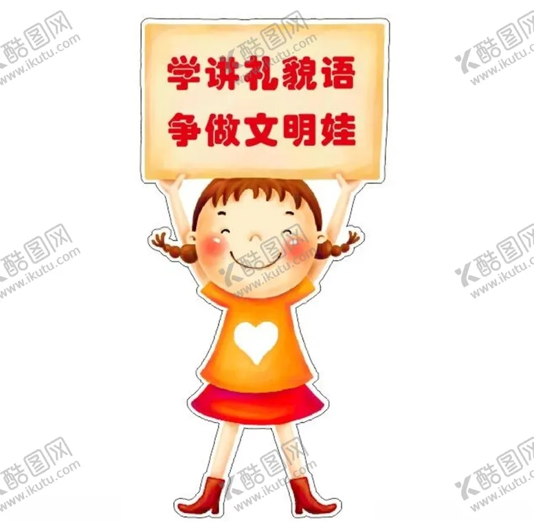 编号：56812304062344398791【酷图网】源文件下载-卡通女孩举牌