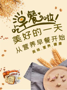 早餐