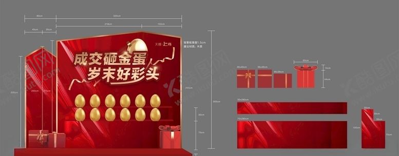 编号：63441204221656345576【酷图网】源文件下载-地产砸金蛋红色砸金蛋