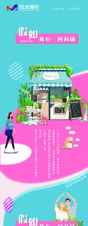 招商商铺地产商业