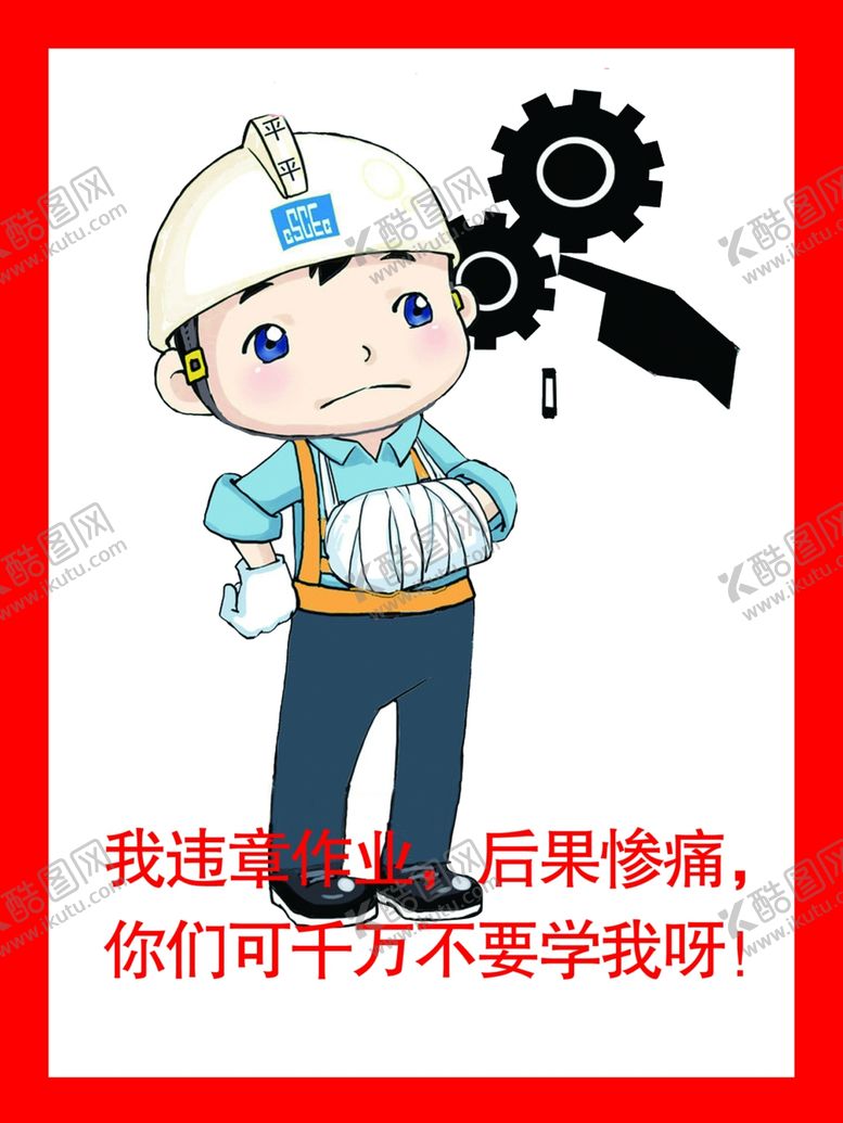 编号：97314809190949262997【酷图网】源文件下载-安全生产标识