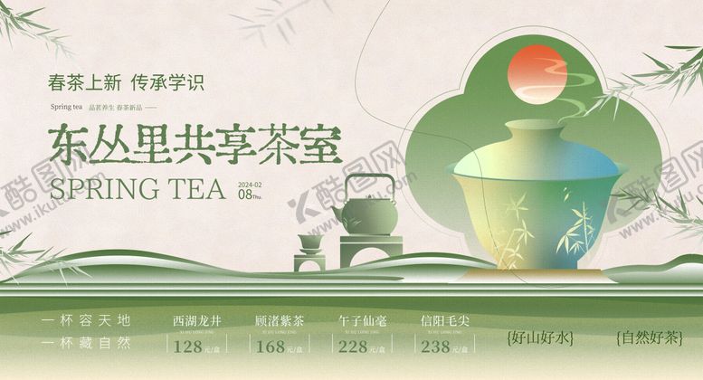 编号：24274612101209284554【酷图网】源文件下载-茶文化展板