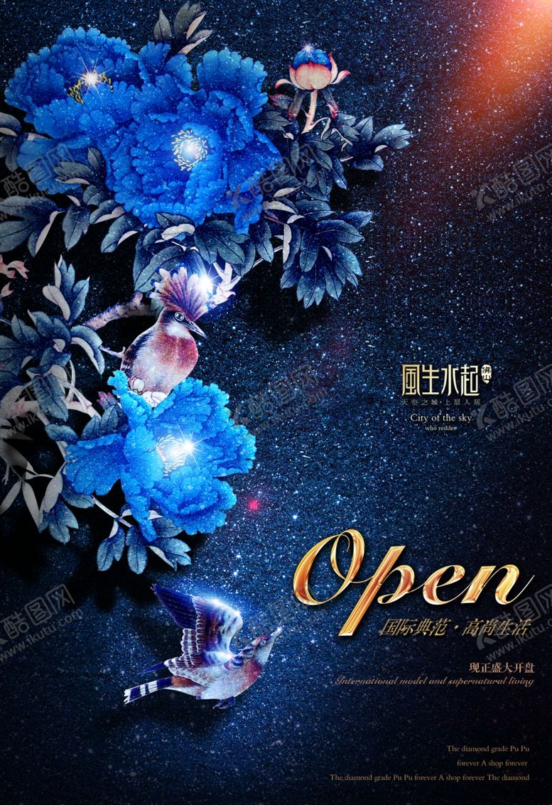 编号：61235009120653238965【酷图网】源文件下载-房地产海报