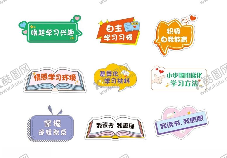 编号：94859612221310334512【酷图网】源文件下载-阅读手举牌