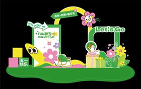 露营旅游出游季51美陈