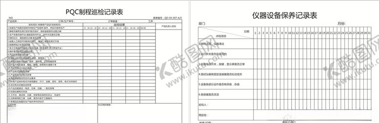 编号：31382706232317335070【酷图网】源文件下载-仪器设备保养记录表