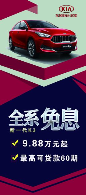 红色起亚