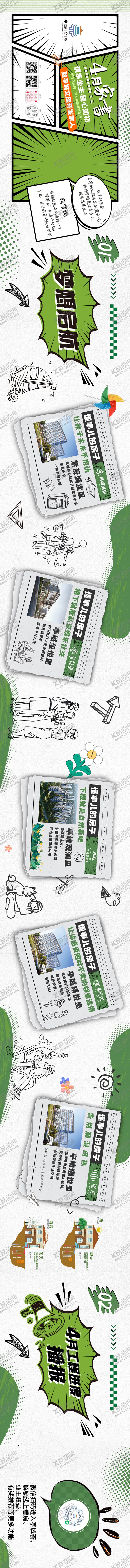 编号：32731707121019173451【酷图网】源文件下载-家书长图