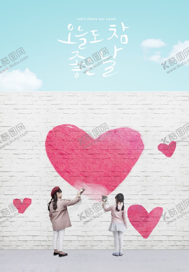 编号：77998109210452401335【酷图网】源文件下载-爱心海报