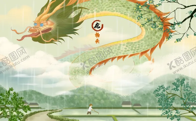 编号：93098612031724366635【酷图网】源文件下载-二月二龙抬头宣传海报展板