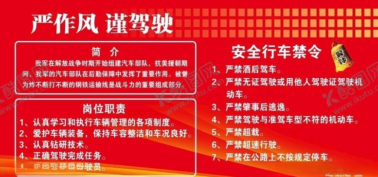 编号：14955310161437504464【酷图网】源文件下载-汽车装饰汽车维修