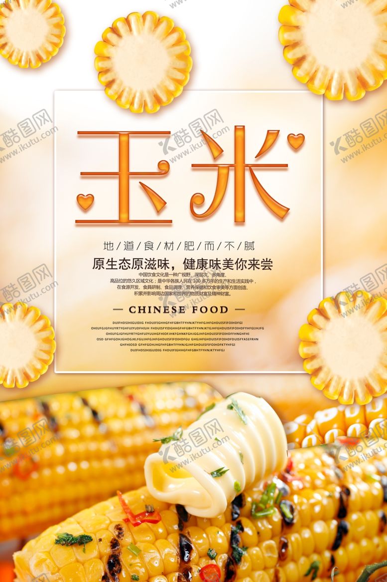 编号：75271209190842188978【酷图网】源文件下载-蔬菜
