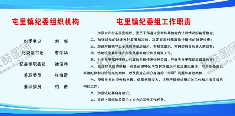 编号：98668810291830037153【酷图网】源文件下载-工作职责