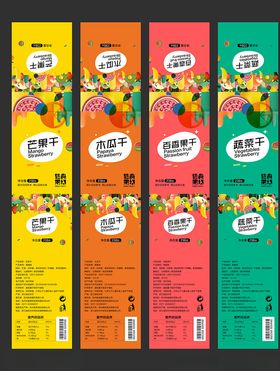 水果干包装