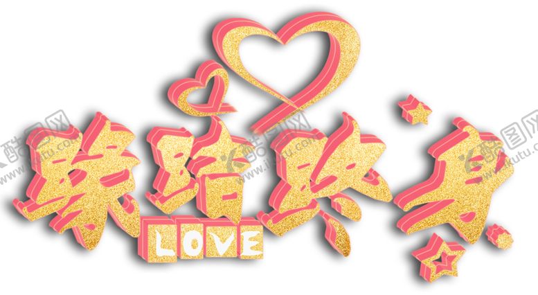 编号：58953105151851488672【酷图网】源文件下载-字体