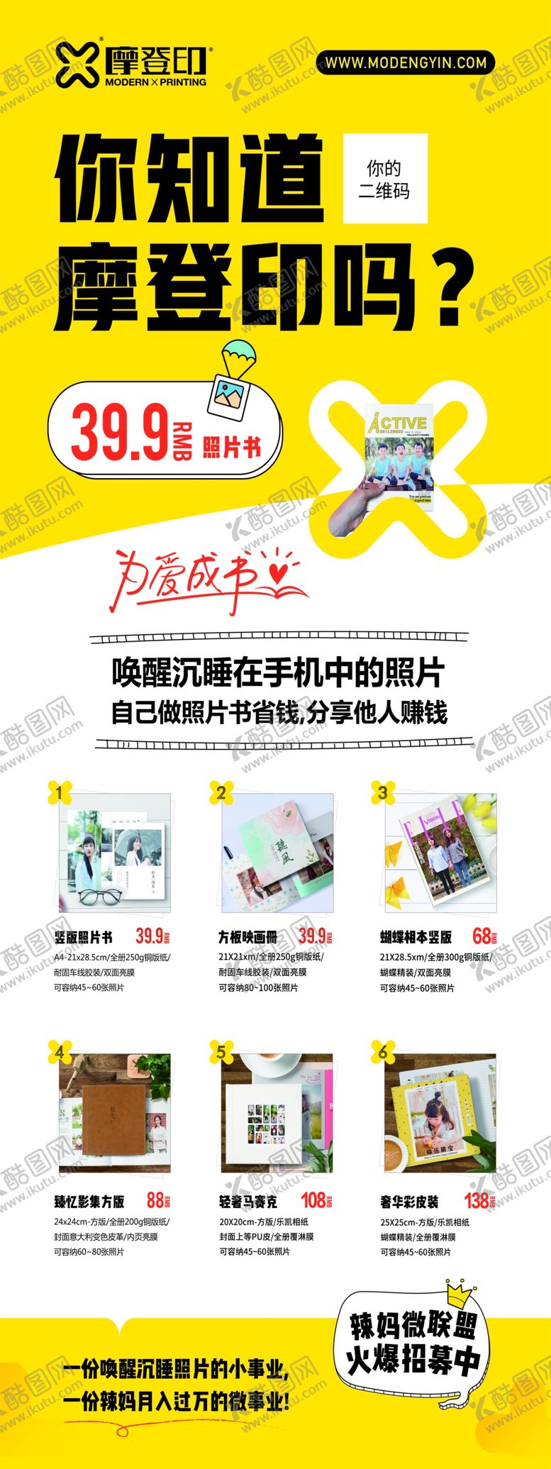 编号：97147009162052429868【酷图网】源文件下载-摩登印展架