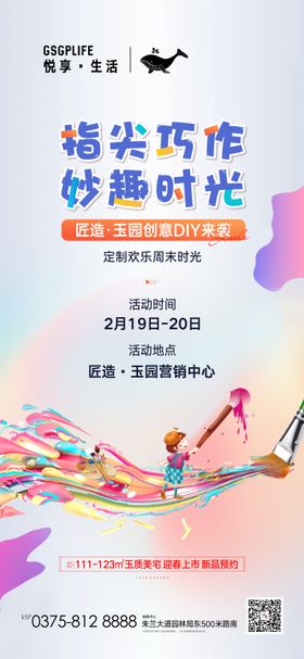 新年福袋DIY手作活动海报