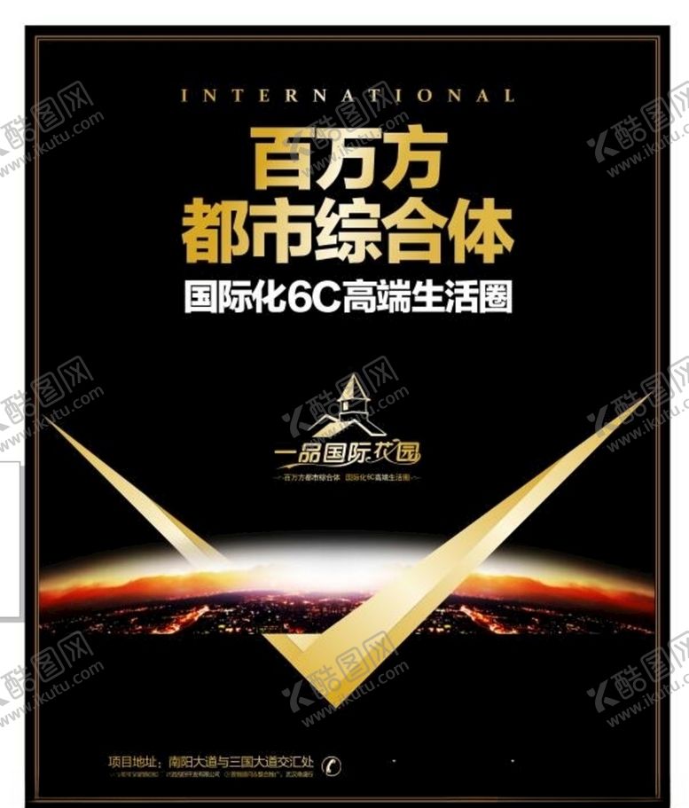 编号：12935005130305471262【酷图网】源文件下载-房地产海报