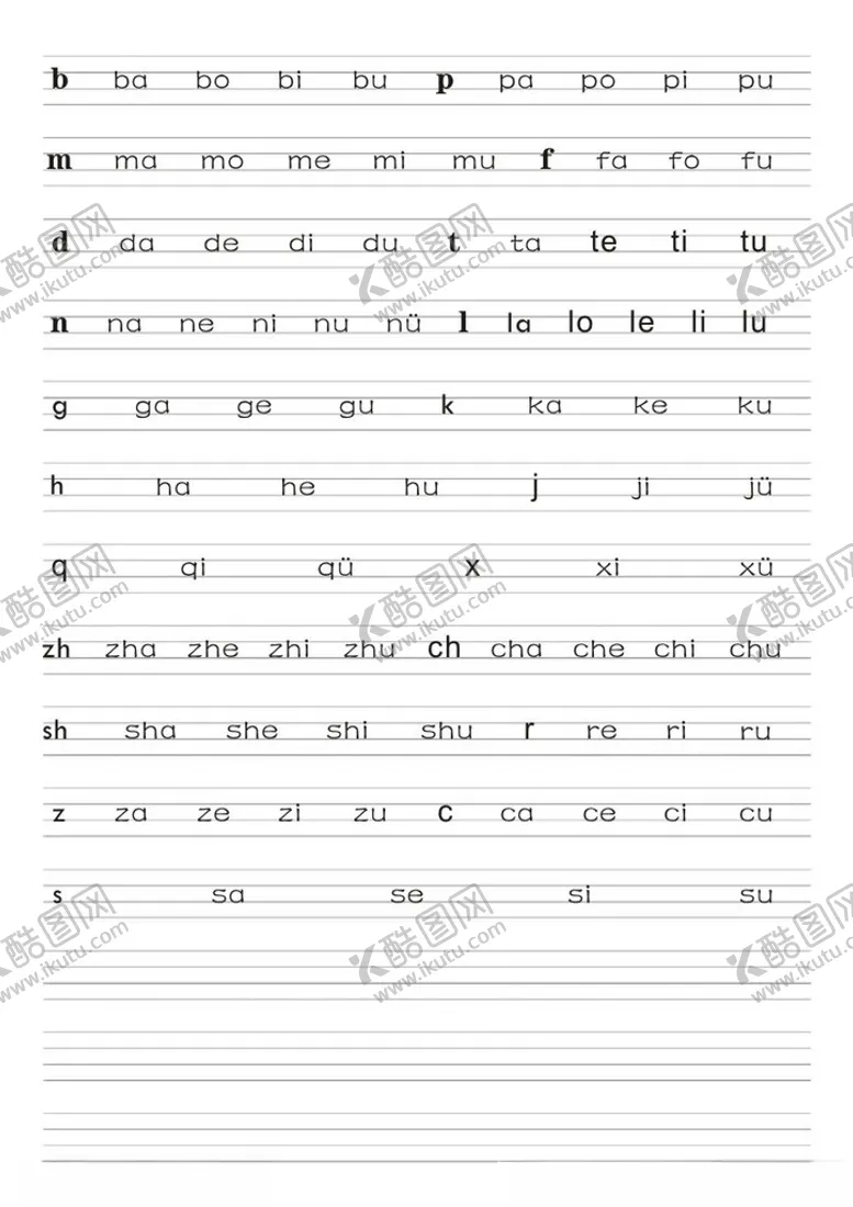 编号：87935003051058587714【酷图网】源文件下载-拼音