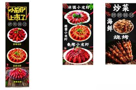 菜单美食小龙虾烧烤