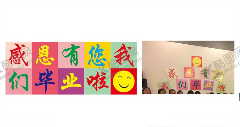 编号：56056709141301087354【酷图网】源文件下载-毕业拍照背景