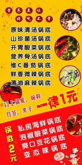饭店海报饭店展板