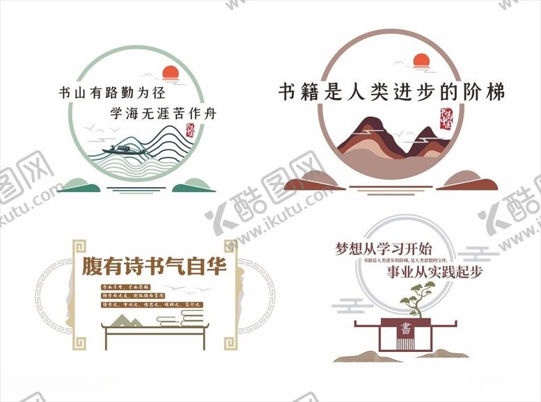 编号：28643806111249413894【酷图网】源文件下载-校园文化墙