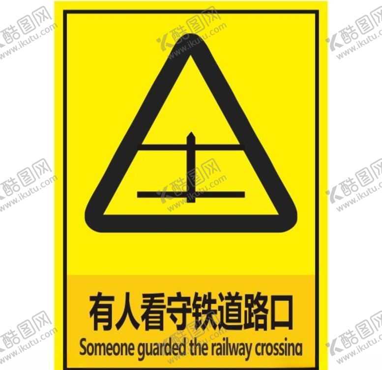 编号：71482209090218534759【酷图网】源文件下载-有人看守铁道路口