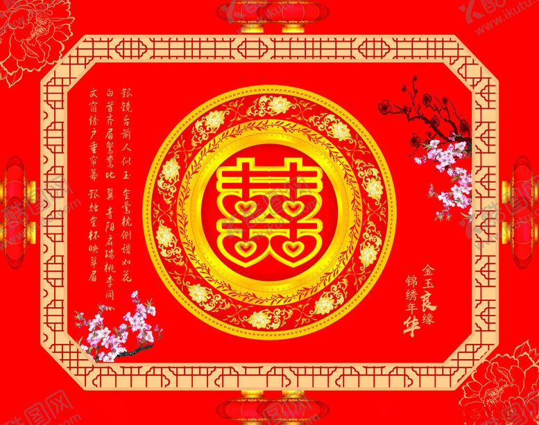 编号：38041011190002512072【酷图网】源文件下载-婚庆