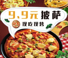 披萨海报