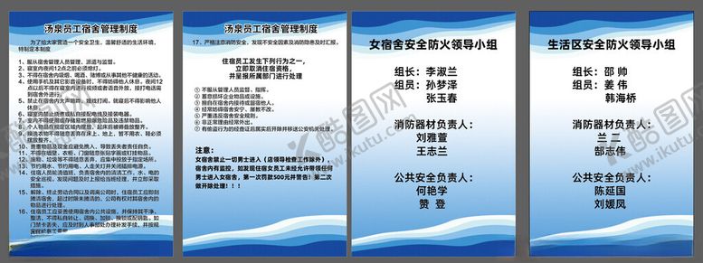 编号：37777303081815331446【酷图网】源文件下载-员工宿舍管理制造