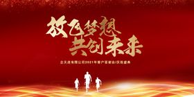 会议
